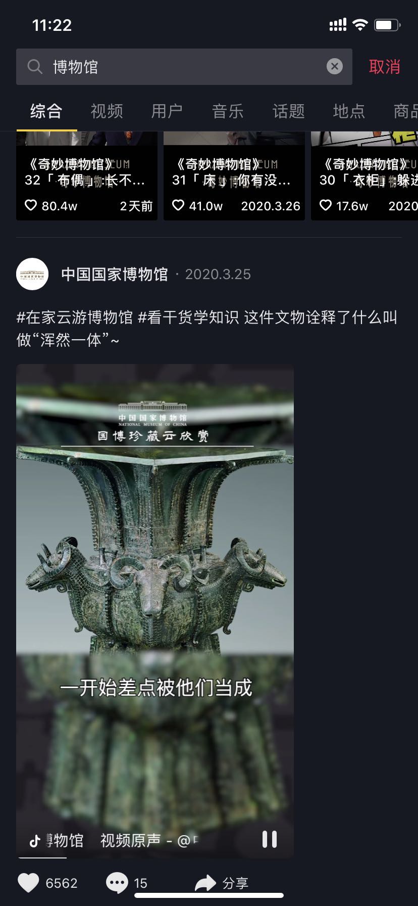 湖南省博物館VR線上展廳開啟私人博物館之旅！